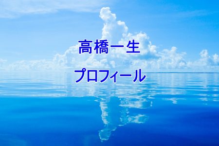 高橋一生の経歴プロフィール 本名や子役時代や結婚は 岡田准一とのキスがヤバい Laddssi