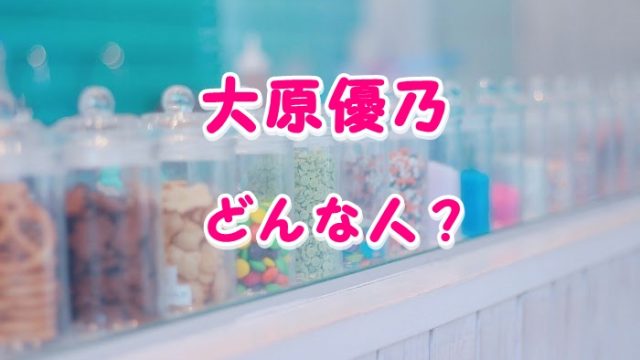 ゆるキャン ドラマ 犬山あおい役は箭内夢菜で彼氏は ドラマや中学聖日記も話題 Laddssi