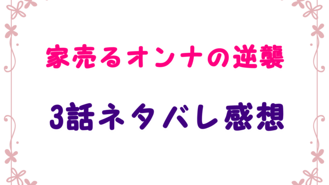 2019冬ドラマ｜Laddssi