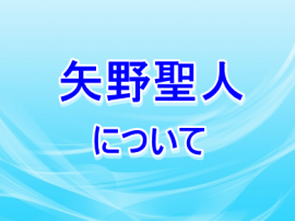 麒麟がくる土岐頼純役は矢野聖人 彼女や演技力をチェック Laddssi