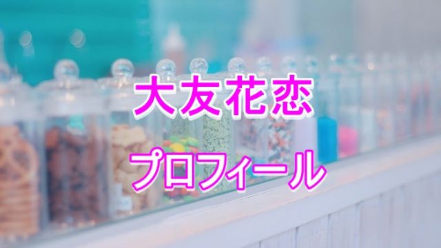 あなたの番です主題歌はaimerと田中圭 歌詞や音楽について Laddssi あなたの番です主題歌はaimerと田中圭 歌詞や音楽について Laddssi