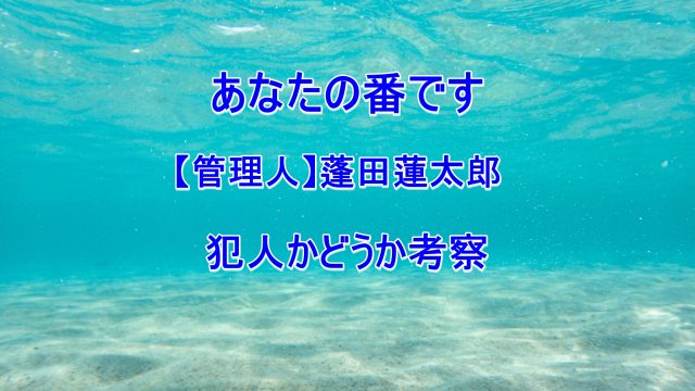 あなたの番です久住譲役は袴田吉彦 かっこいいし似てる芸能人は Laddssi