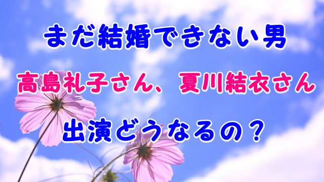 まだ結婚できない男のパグ犬は生きている ケンちゃんの現在や続編は Laddssi