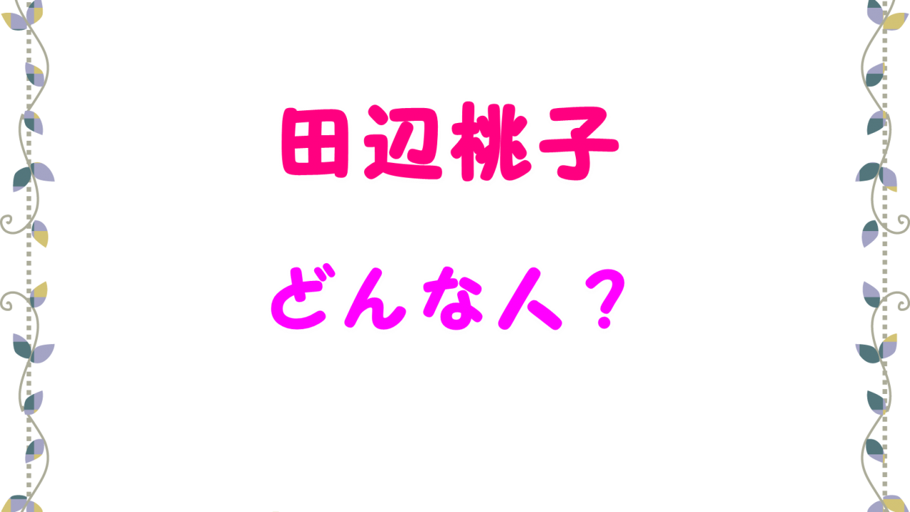 ゆる キャン 大垣