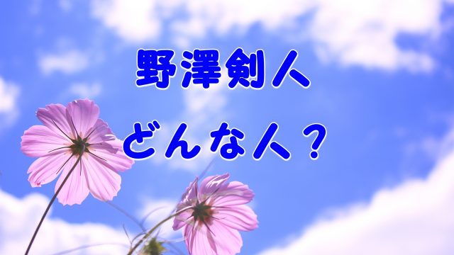 まだ結婚できない男ロケ地や撮影場所はどこ 前作と同じ目黒川に決定 Laddssi