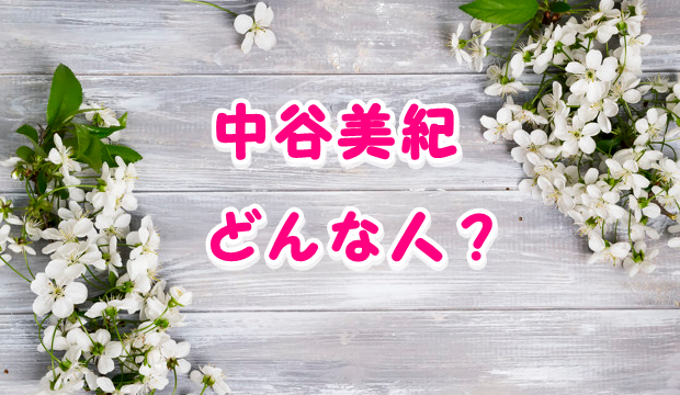 ねんとな４話ドラマ沙織役は美山加恋 プリキュアの声優は下手だと話題に Laddssi