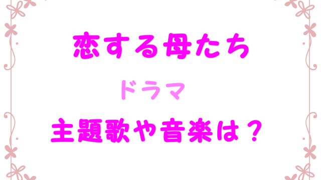 木村佳乃ドラマ衣装 恋する母たち バッグやシャツ通販ブランドはこちら Laddssi