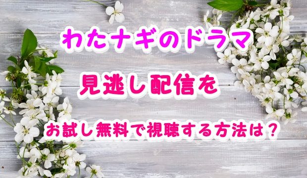 実家 草刈 民代
