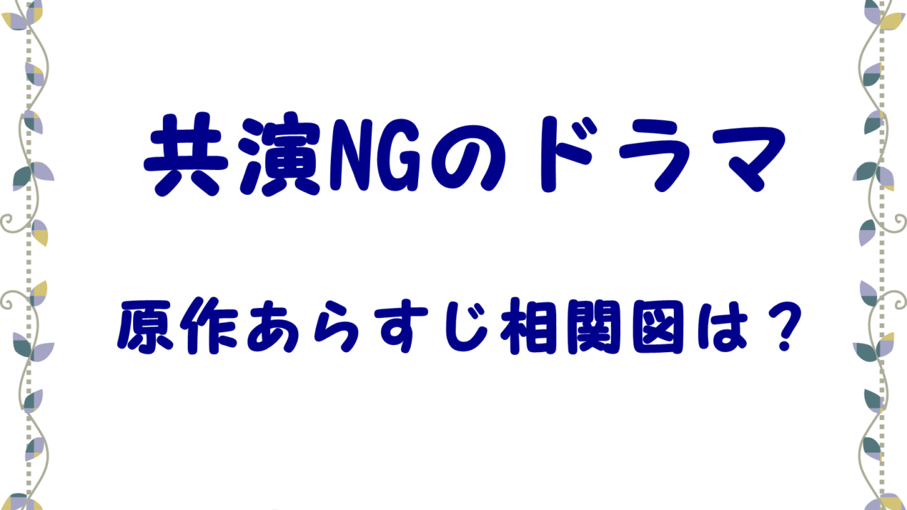 仁 ドラマ ネタバレ